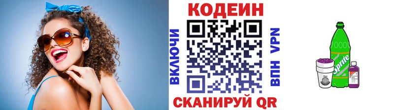 Купить где  Отрадная  Кодеин напиток Lean (лин) 