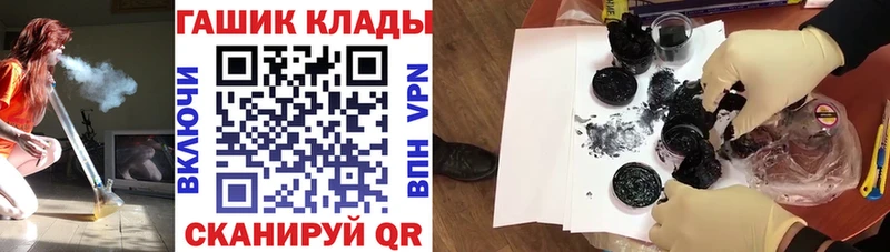 Купить закладки Отрадная ГАШ VHQ