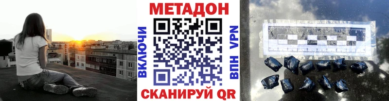 Купить  Отрадная  МЕТАДОН VHQ 